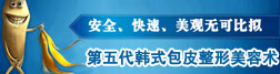 第五代韩式包皮手术