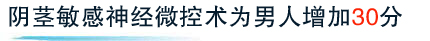 “超能” 强阈术 介绍