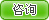 咨询